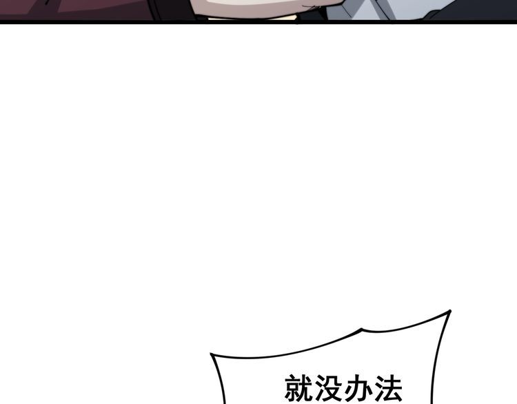 毒手巫医韩漫全集-第158话 胖泥鳅无删减无遮挡章节图片 