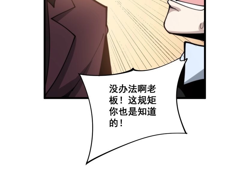 毒手巫医韩漫全集-第158话 胖泥鳅无删减无遮挡章节图片 