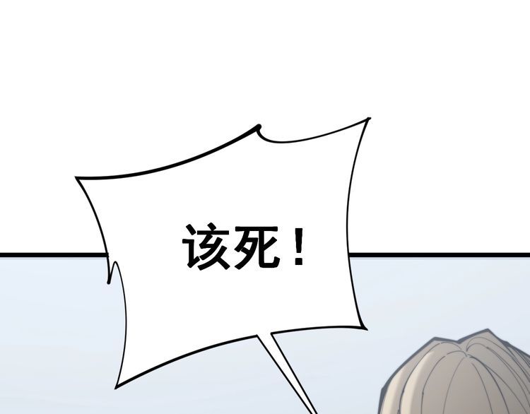 毒手巫医韩漫全集-第158话 胖泥鳅无删减无遮挡章节图片 
