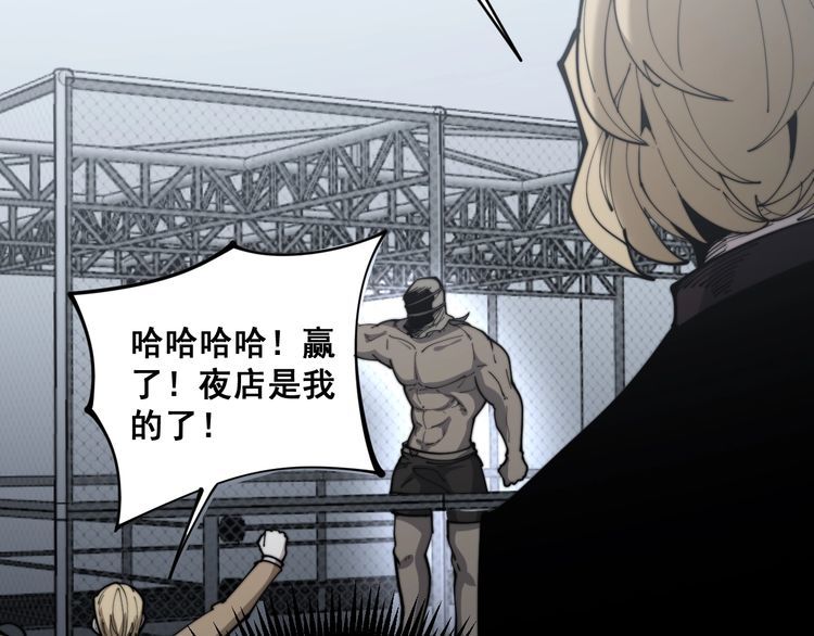 毒手巫医韩漫全集-第158话 胖泥鳅无删减无遮挡章节图片 