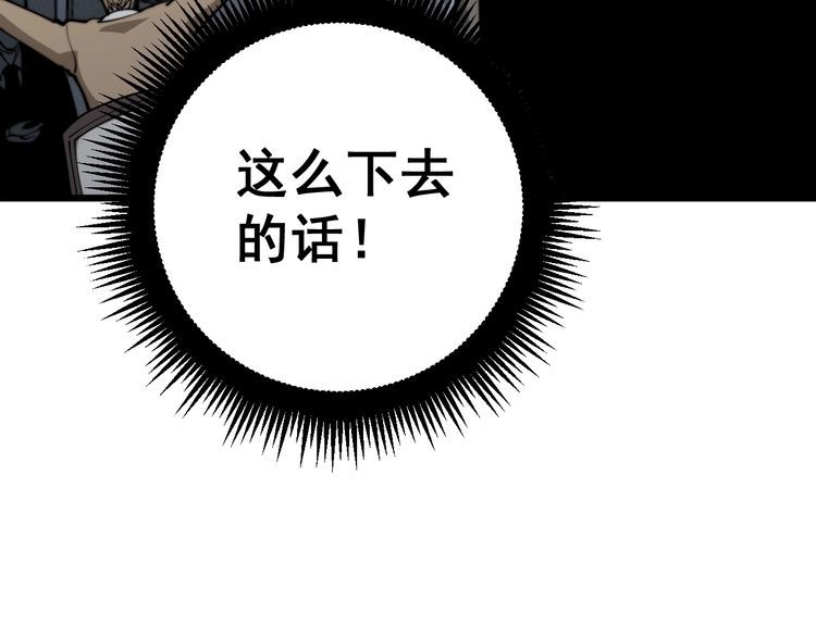 毒手巫医韩漫全集-第158话 胖泥鳅无删减无遮挡章节图片 