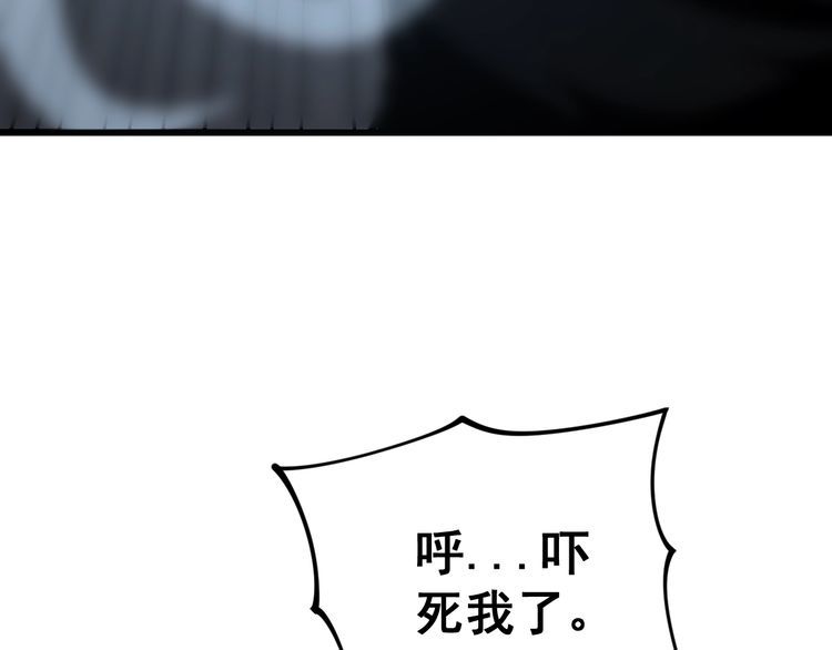 毒手巫医韩漫全集-第158话 胖泥鳅无删减无遮挡章节图片 