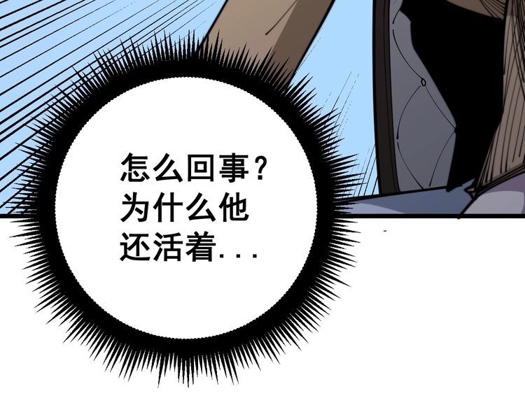 毒手巫医韩漫全集-第158话 胖泥鳅无删减无遮挡章节图片 