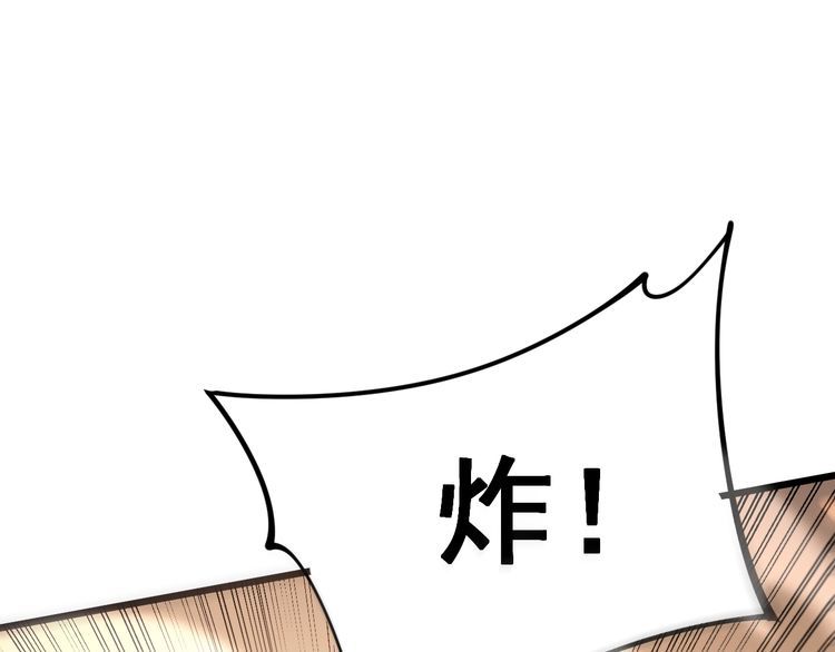 毒手巫医韩漫全集-第158话 胖泥鳅无删减无遮挡章节图片 