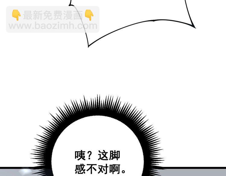 毒手巫医韩漫全集-第158话 胖泥鳅无删减无遮挡章节图片 