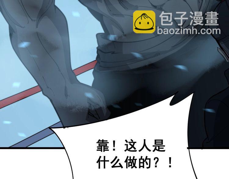 毒手巫医韩漫全集-第158话 胖泥鳅无删减无遮挡章节图片 