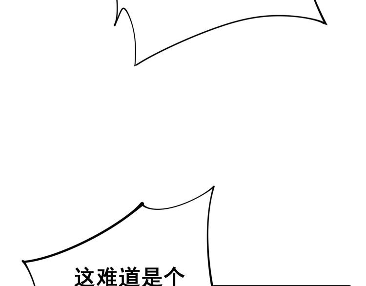 毒手巫医韩漫全集-第158话 胖泥鳅无删减无遮挡章节图片 