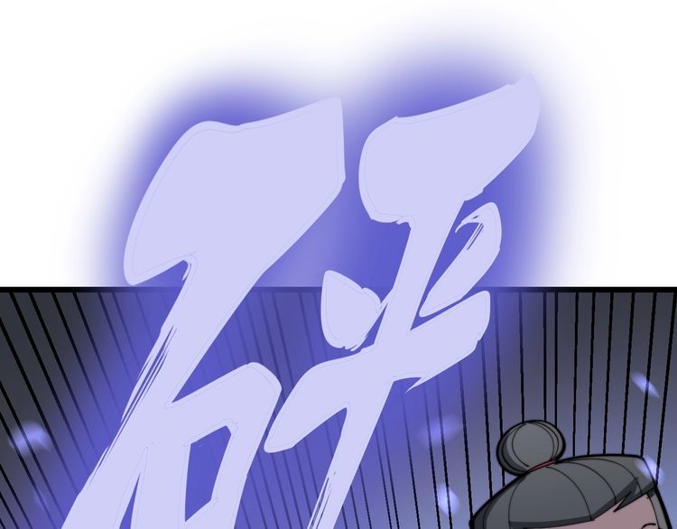 毒手巫医韩漫全集-第158话 胖泥鳅无删减无遮挡章节图片 