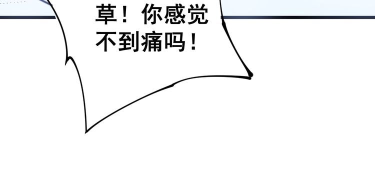 毒手巫医韩漫全集-第158话 胖泥鳅无删减无遮挡章节图片 