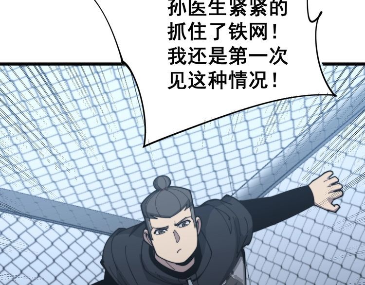 毒手巫医韩漫全集-第158话 胖泥鳅无删减无遮挡章节图片 