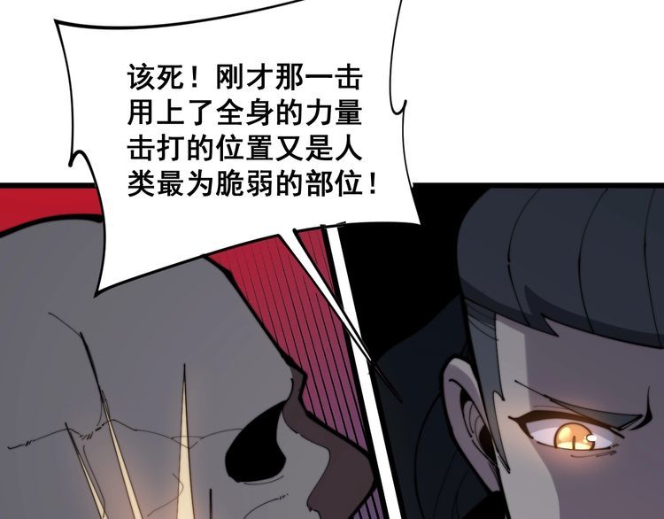 毒手巫医韩漫全集-第158话 胖泥鳅无删减无遮挡章节图片 