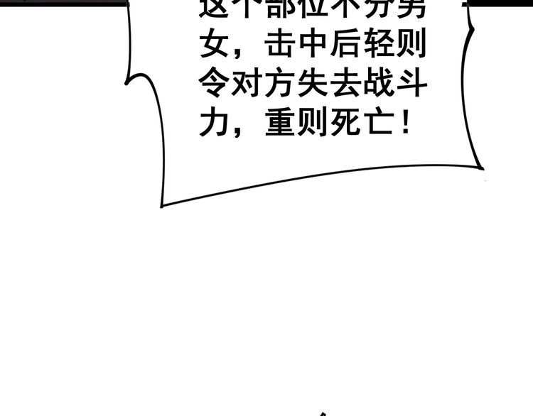 毒手巫医韩漫全集-第158话 胖泥鳅无删减无遮挡章节图片 