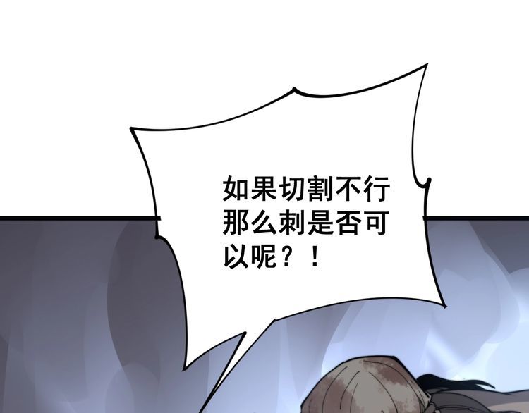 毒手巫医韩漫全集-第158话 胖泥鳅无删减无遮挡章节图片 