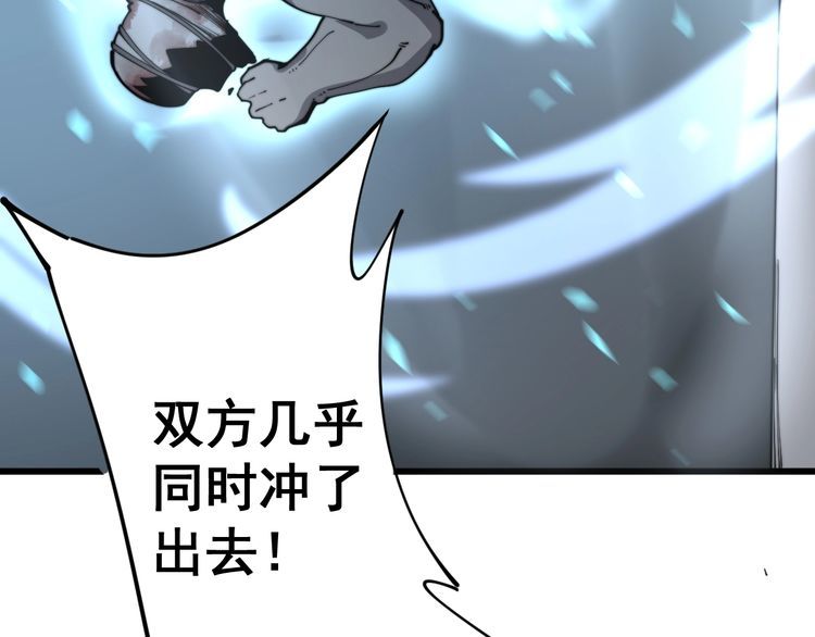 毒手巫医韩漫全集-第158话 胖泥鳅无删减无遮挡章节图片 