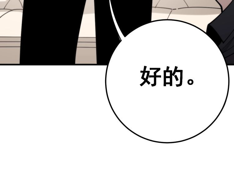 毒手巫医韩漫全集-第159话 烈男孙哥无删减无遮挡章节图片 