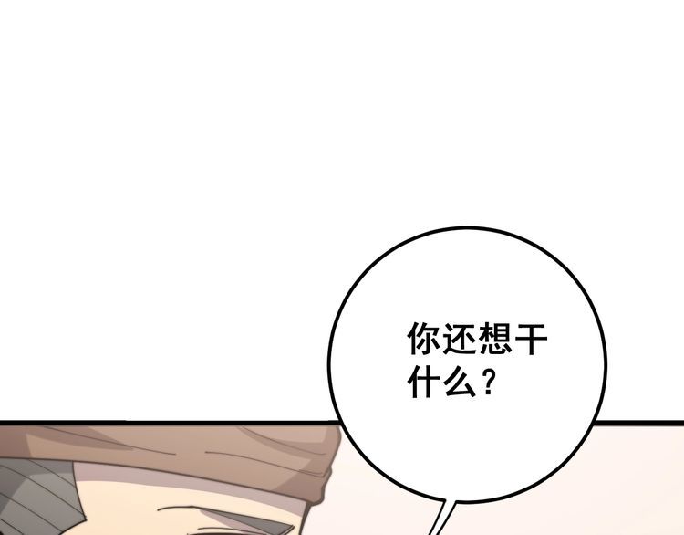毒手巫医韩漫全集-第159话 烈男孙哥无删减无遮挡章节图片 
