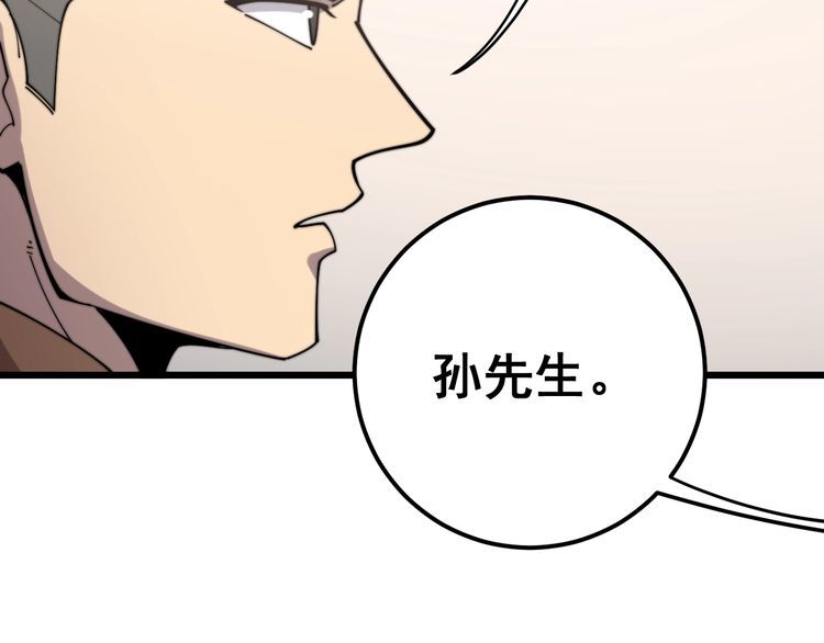 毒手巫医韩漫全集-第159话 烈男孙哥无删减无遮挡章节图片 
