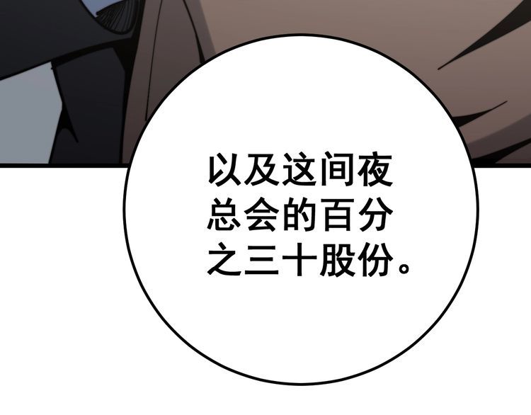 毒手巫医韩漫全集-第159话 烈男孙哥无删减无遮挡章节图片 