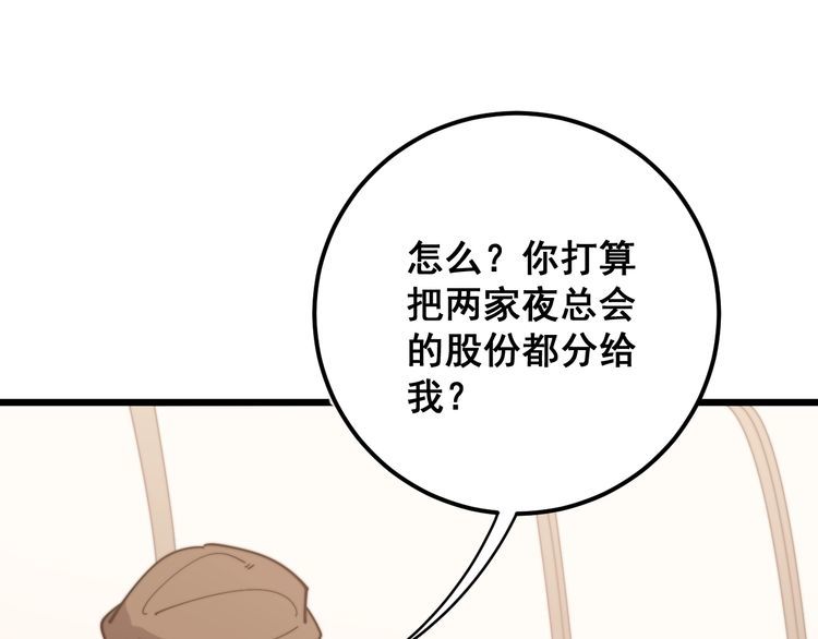 毒手巫医韩漫全集-第159话 烈男孙哥无删减无遮挡章节图片 