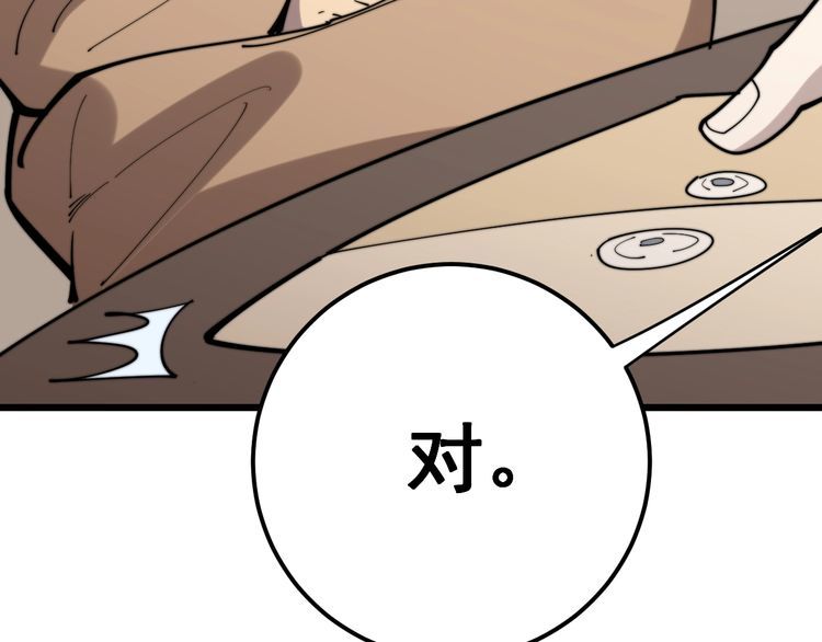 毒手巫医韩漫全集-第159话 烈男孙哥无删减无遮挡章节图片 