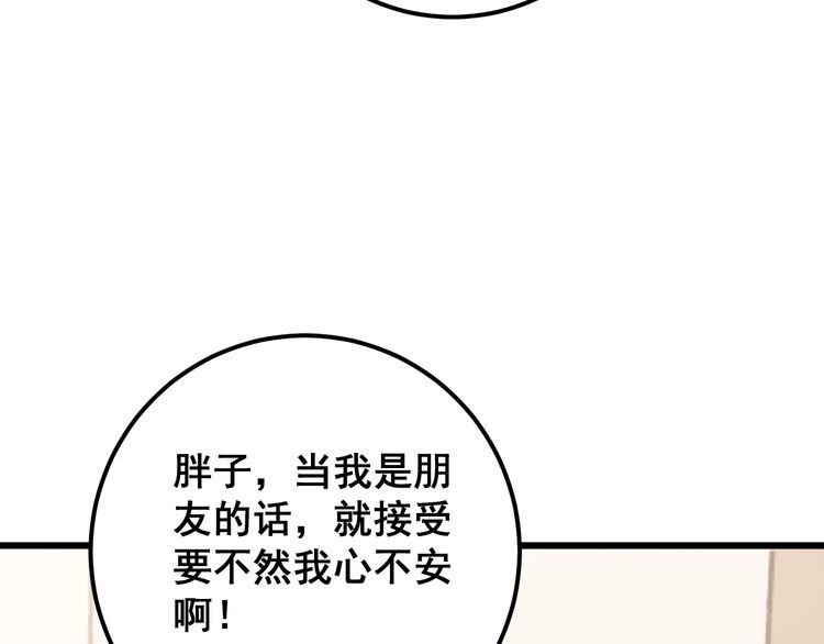 毒手巫医韩漫全集-第159话 烈男孙哥无删减无遮挡章节图片 