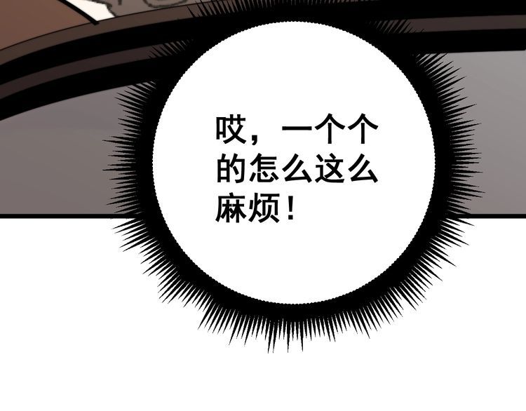 毒手巫医韩漫全集-第159话 烈男孙哥无删减无遮挡章节图片 