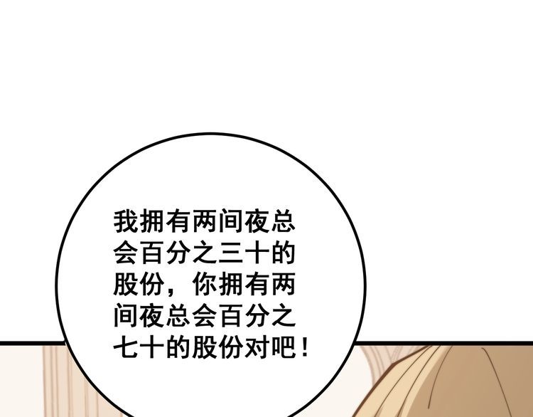 毒手巫医韩漫全集-第159话 烈男孙哥无删减无遮挡章节图片 