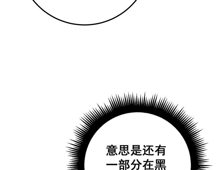 毒手巫医韩漫全集-第159话 烈男孙哥无删减无遮挡章节图片 