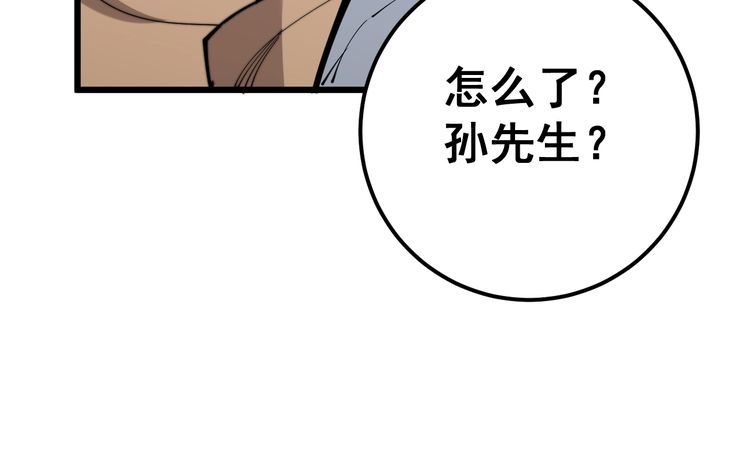 毒手巫医韩漫全集-第159话 烈男孙哥无删减无遮挡章节图片 
