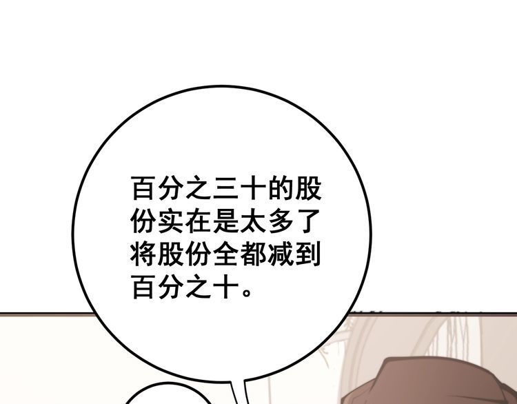 毒手巫医韩漫全集-第159话 烈男孙哥无删减无遮挡章节图片 