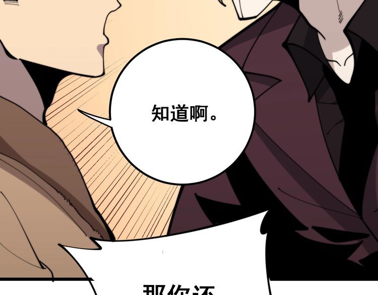 毒手巫医韩漫全集-第159话 烈男孙哥无删减无遮挡章节图片 
