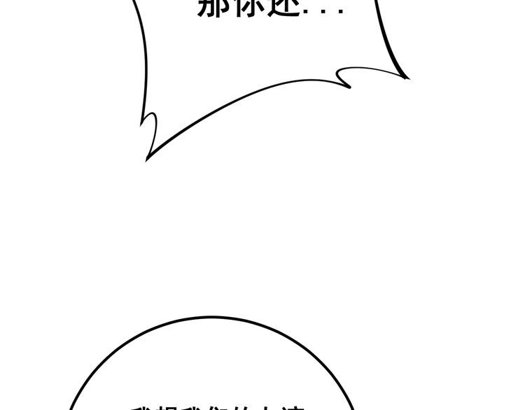 毒手巫医韩漫全集-第159话 烈男孙哥无删减无遮挡章节图片 