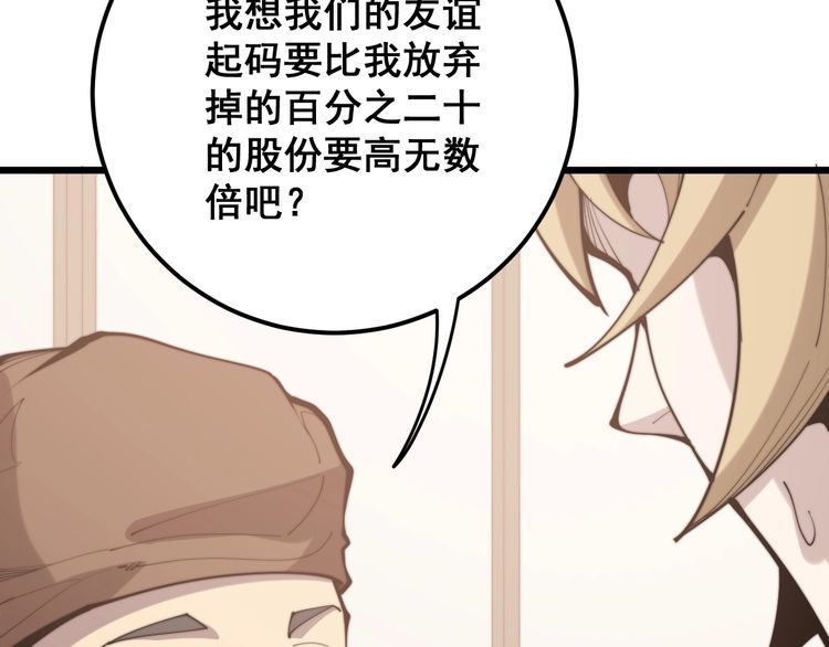 毒手巫医韩漫全集-第159话 烈男孙哥无删减无遮挡章节图片 