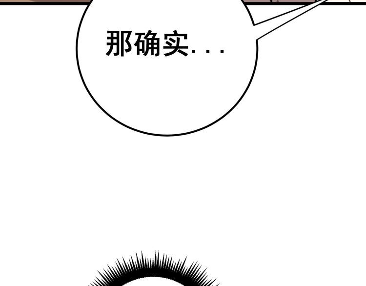 毒手巫医韩漫全集-第159话 烈男孙哥无删减无遮挡章节图片 