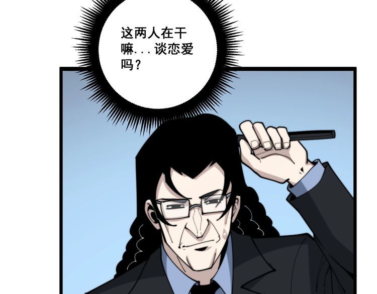 毒手巫医韩漫全集-第159话 烈男孙哥无删减无遮挡章节图片 