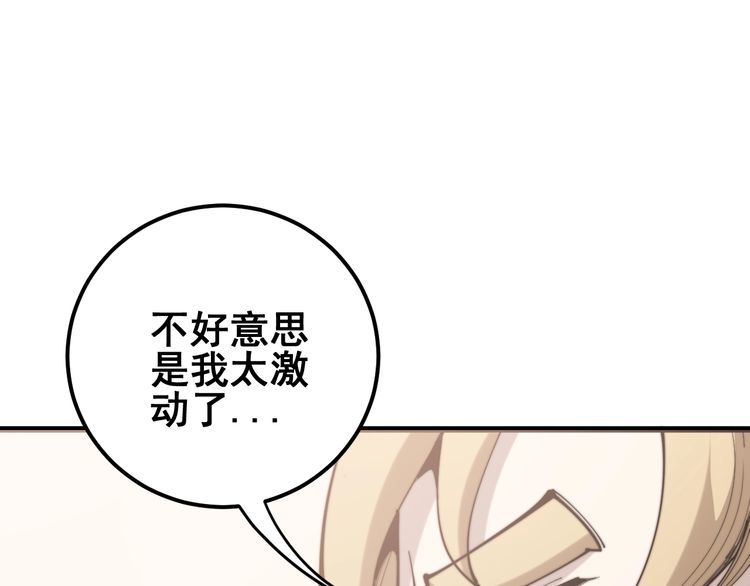 毒手巫医韩漫全集-第159话 烈男孙哥无删减无遮挡章节图片 