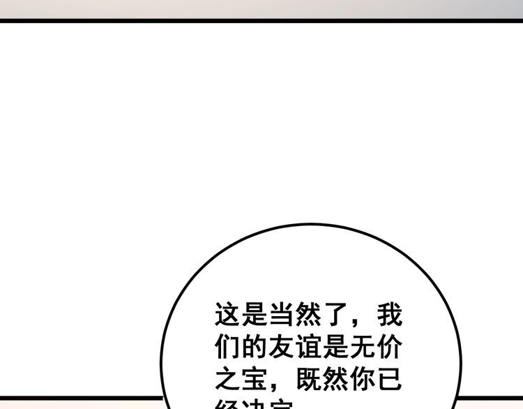 毒手巫医韩漫全集-第159话 烈男孙哥无删减无遮挡章节图片 