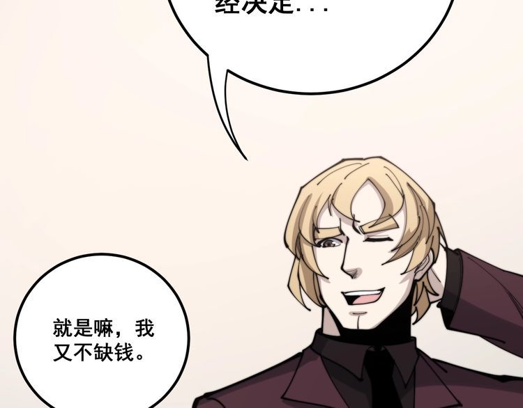 毒手巫医韩漫全集-第159话 烈男孙哥无删减无遮挡章节图片 