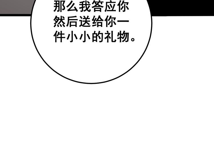 毒手巫医韩漫全集-第159话 烈男孙哥无删减无遮挡章节图片 