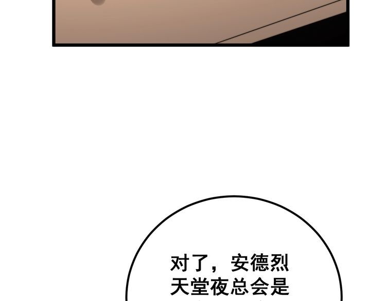 毒手巫医韩漫全集-第159话 烈男孙哥无删减无遮挡章节图片 