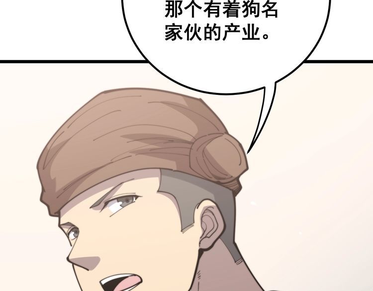毒手巫医韩漫全集-第159话 烈男孙哥无删减无遮挡章节图片 