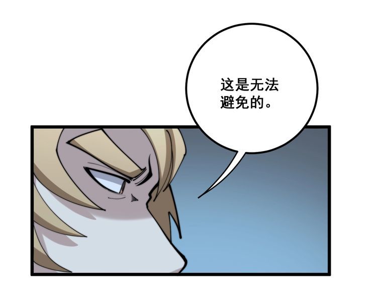 毒手巫医韩漫全集-第159话 烈男孙哥无删减无遮挡章节图片 