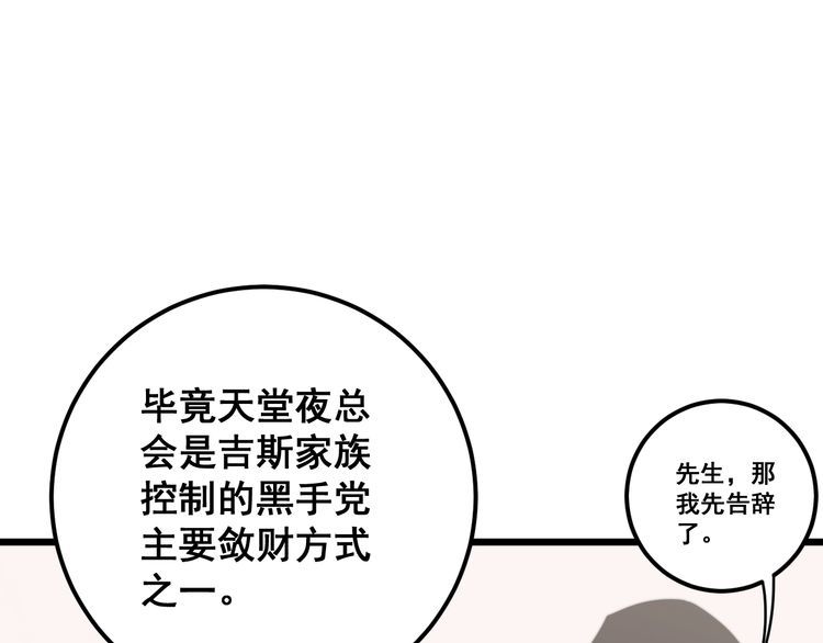 毒手巫医韩漫全集-第159话 烈男孙哥无删减无遮挡章节图片 