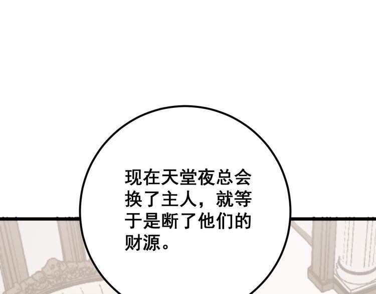 毒手巫医韩漫全集-第159话 烈男孙哥无删减无遮挡章节图片 