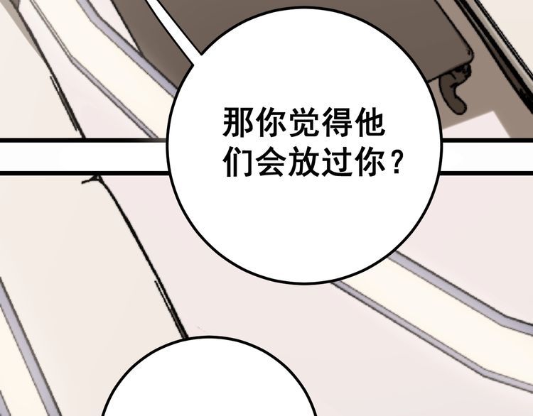 毒手巫医韩漫全集-第159话 烈男孙哥无删减无遮挡章节图片 
