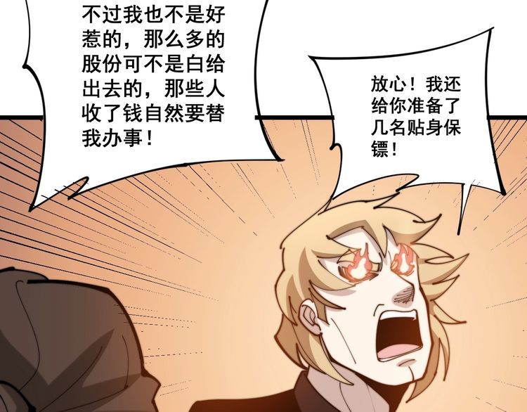 毒手巫医韩漫全集-第159话 烈男孙哥无删减无遮挡章节图片 