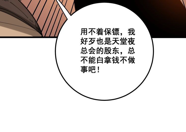 毒手巫医韩漫全集-第159话 烈男孙哥无删减无遮挡章节图片 