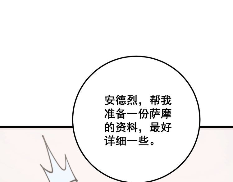毒手巫医韩漫全集-第159话 烈男孙哥无删减无遮挡章节图片 