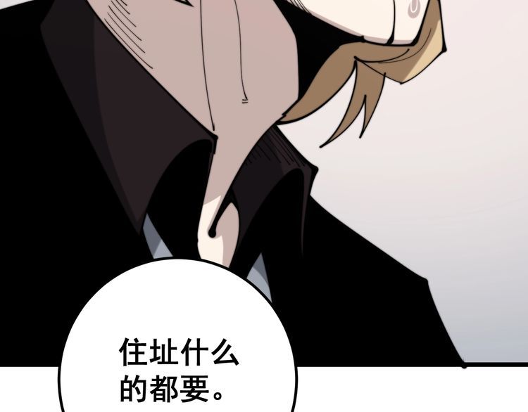 毒手巫医韩漫全集-第159话 烈男孙哥无删减无遮挡章节图片 
