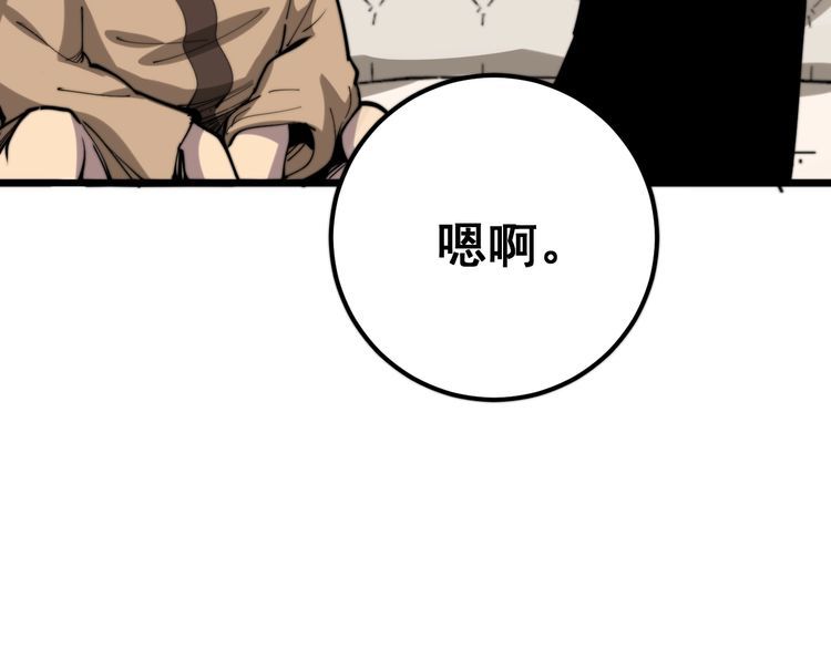 毒手巫医韩漫全集-第159话 烈男孙哥无删减无遮挡章节图片 